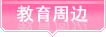 技校求学问答 more>>