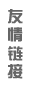 网站首页 特别推荐 最新简章 就业指