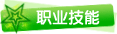 发布毕业生就业信息