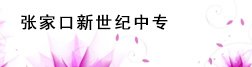 (混合过关)竞彩奖金计算器