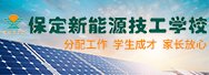 邢台技校 更多技校