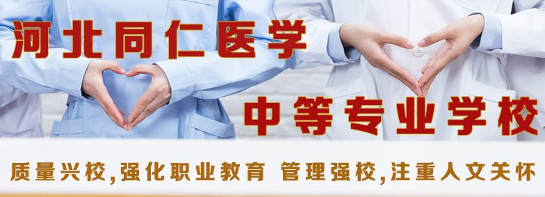衡水技校 更多技校