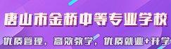 针对广大职业技校提供招生就业服务